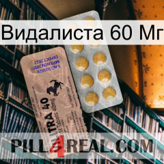 Видалиста 60 Мг 41